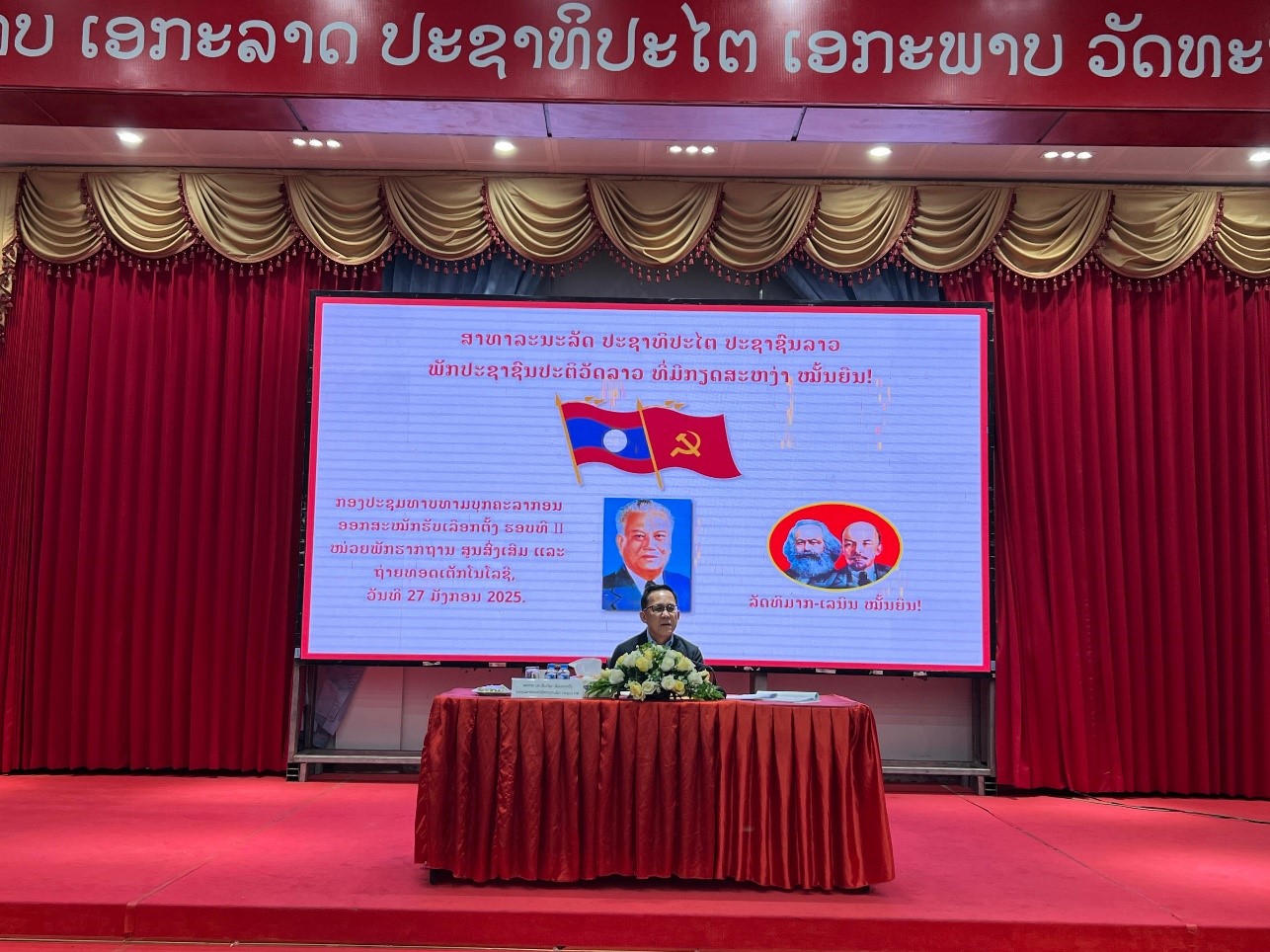 ກອງປະຊຸມທາບທາມບຸກຄະລາກອນ ອອກສະໝັກຮັບເລືອກຕັ້ງ ຮອບທີ II ຂອງໜ່ວຍພັກຮາກຖານສູນສົ່ງເສີມ ແລະ ຖ່າຍທອດເຕັກໂນໂລຊີ